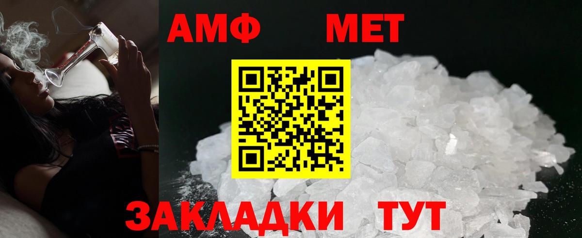 АМФЕТАМИН Premium Обнинск