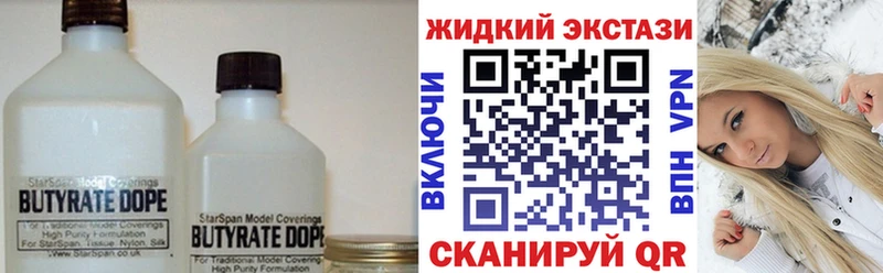 БУТИРАТ бутик  Обнинск 