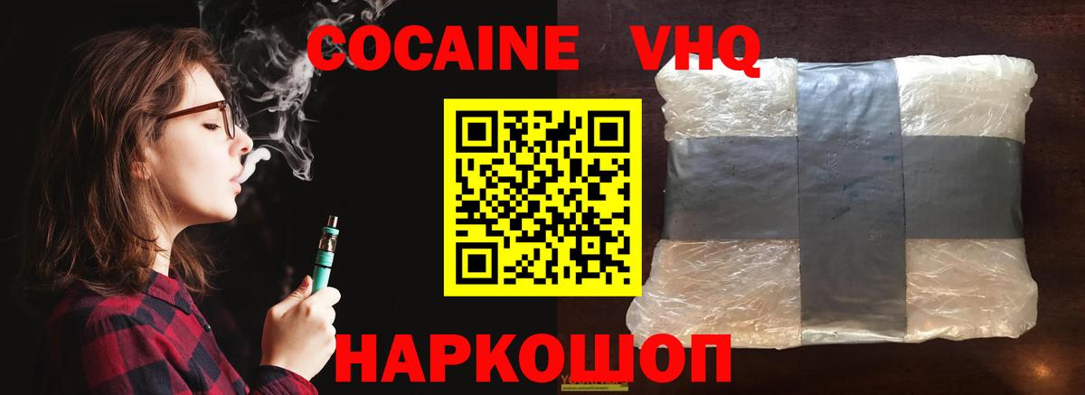 Обнинск  КОКАИН 97%  Вход с VPN  COCAIN  Cocaine Эквадор 
