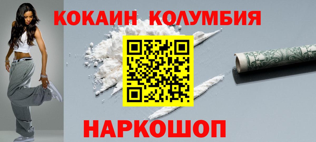 Cocaine Эквадор Обнинск