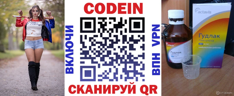 где найти наркотики Обнинск Codein Purple Drank