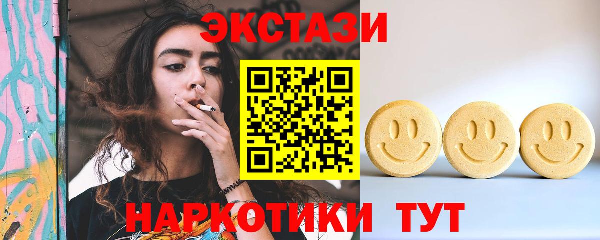 Обнинск  закладки  Экстази  Экстази 250 мг  Вход с VPN  ЭКСТАЗИ Punisher 