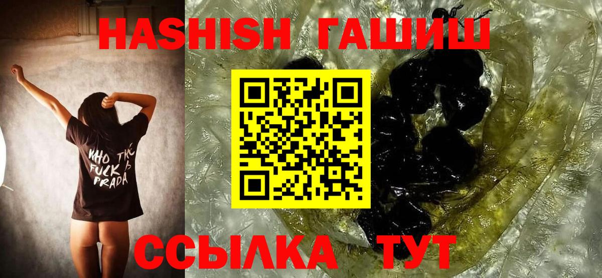 Обнинск  ГАШИШ 40% ТГК  ГАШ  ГАШИШ гашик  Вход с VPN 