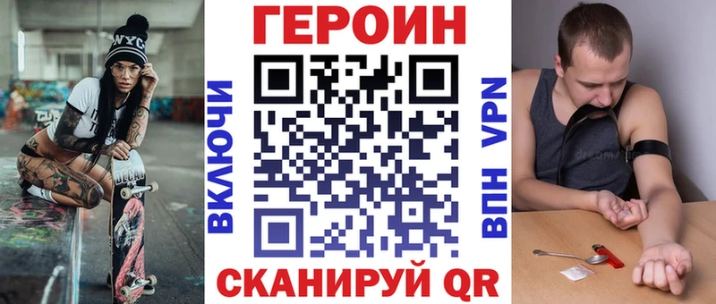 ГЕРОИН Heroin  мориарти как зайти  Обнинск  продажа наркотиков 