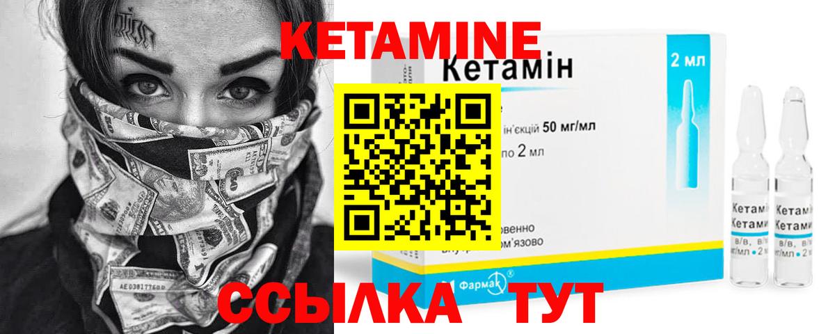 ОМГ ОМГ ссылка  КЕТАМИН VHQ  Обнинск  Вход с VPN  КЕТАМИН VHQ 