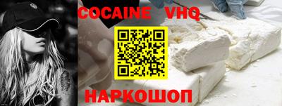 кокаин перу Уссурийск