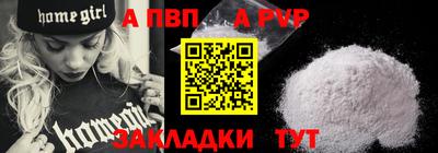 стафф Тулун