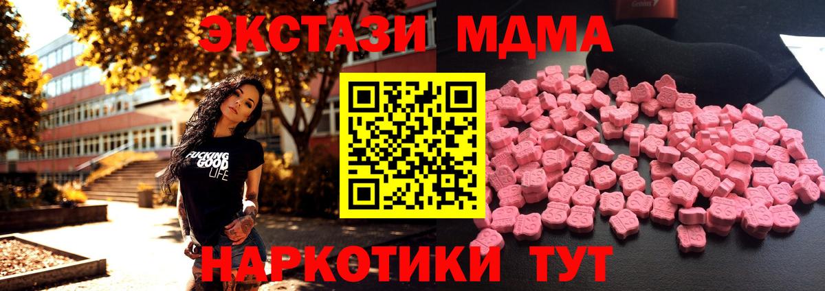 МДМА кристаллы Обнинск