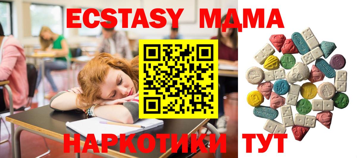 MDMA  MDMA VHQ  Обнинск  Вход с VPN  MDMA молли 