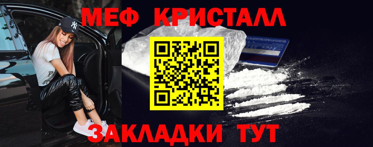 Обнинск  МЕФ мука  Мефедрон  Вход с VPN  МЯУ-МЯУ 4 MMC  Меф 