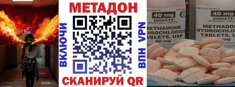 МЕТАДОН VHQ  Обнинск 