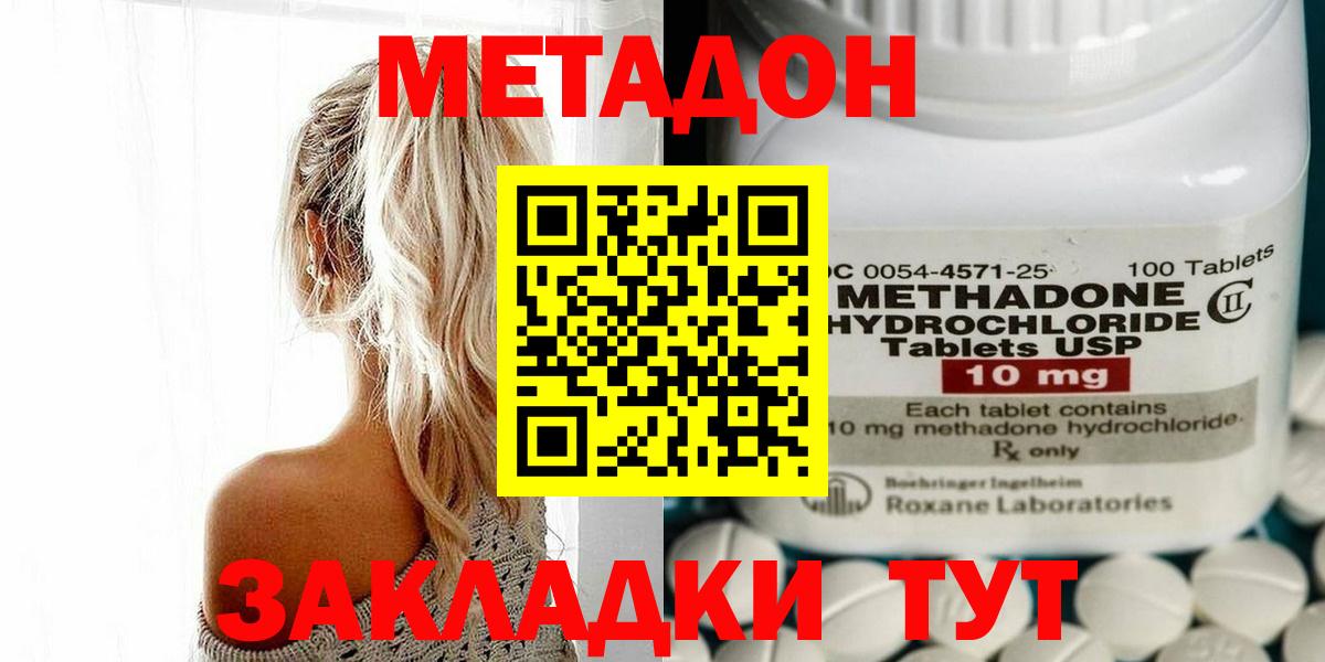 Метадон белоснежный  Вход с VPN  Обнинск 
