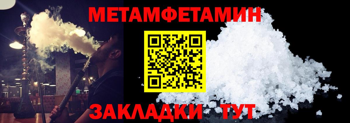 Обнинск  МЕТАМФЕТАМИН винт  Вход с VPN 