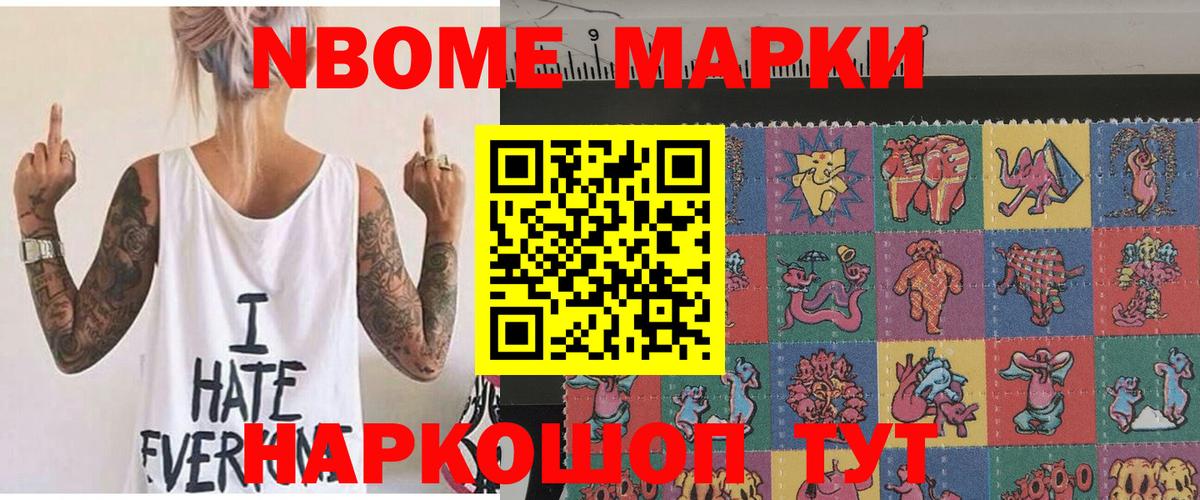 Обнинск  закладка  Вход с VPN  Наркотические марки 1,5мг  Марки 25I-NBOMe 