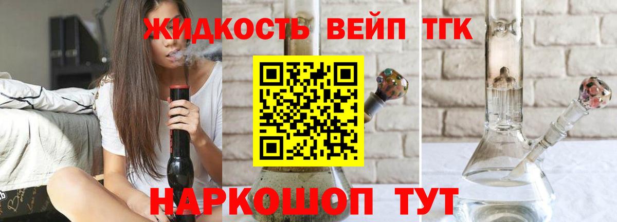 ТГК концентрат  Дистиллят ТГК гашишное масло  Вход с VPN  Обнинск 